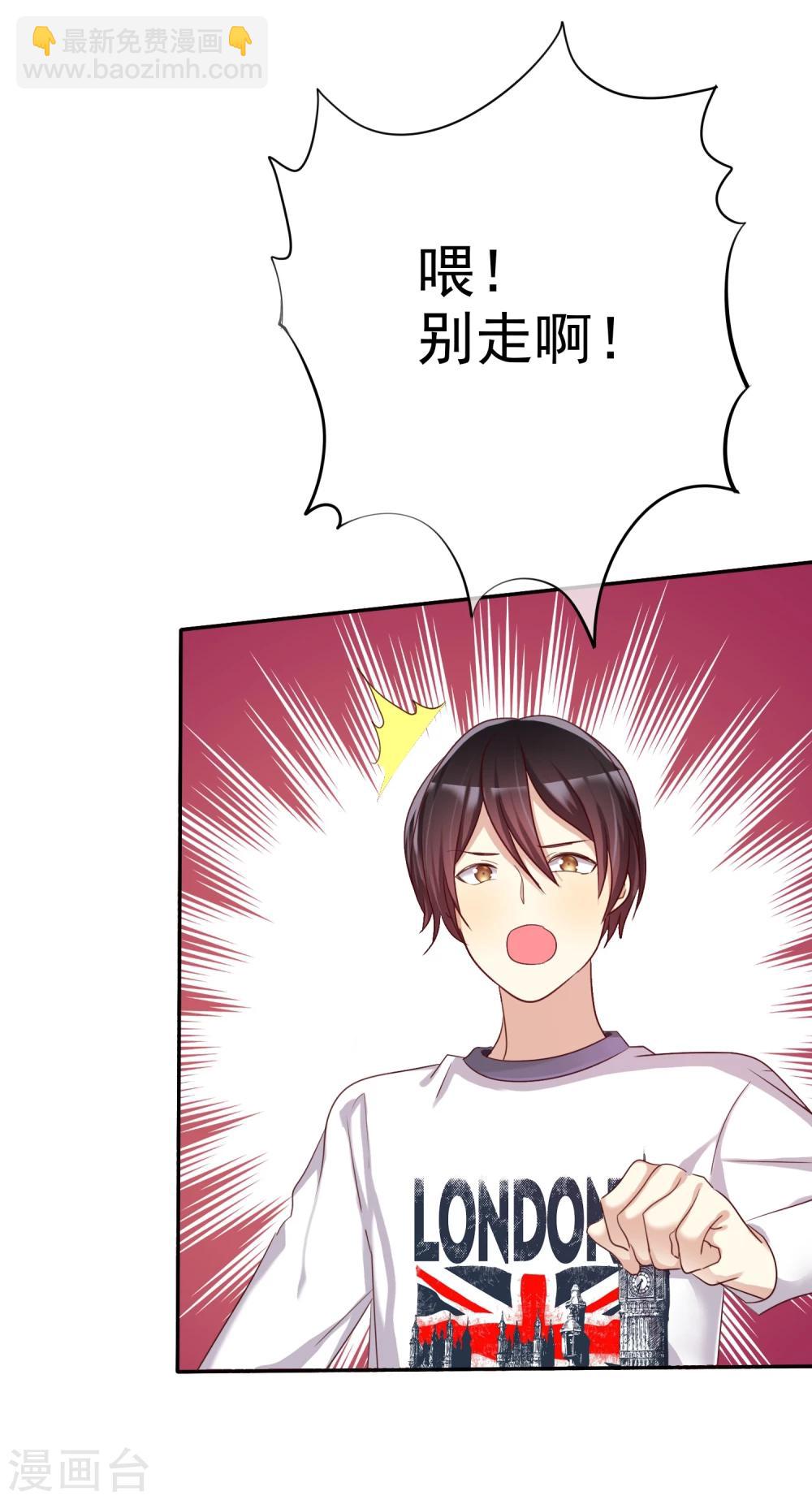 第41话 恋爱关系被拆穿-第42话