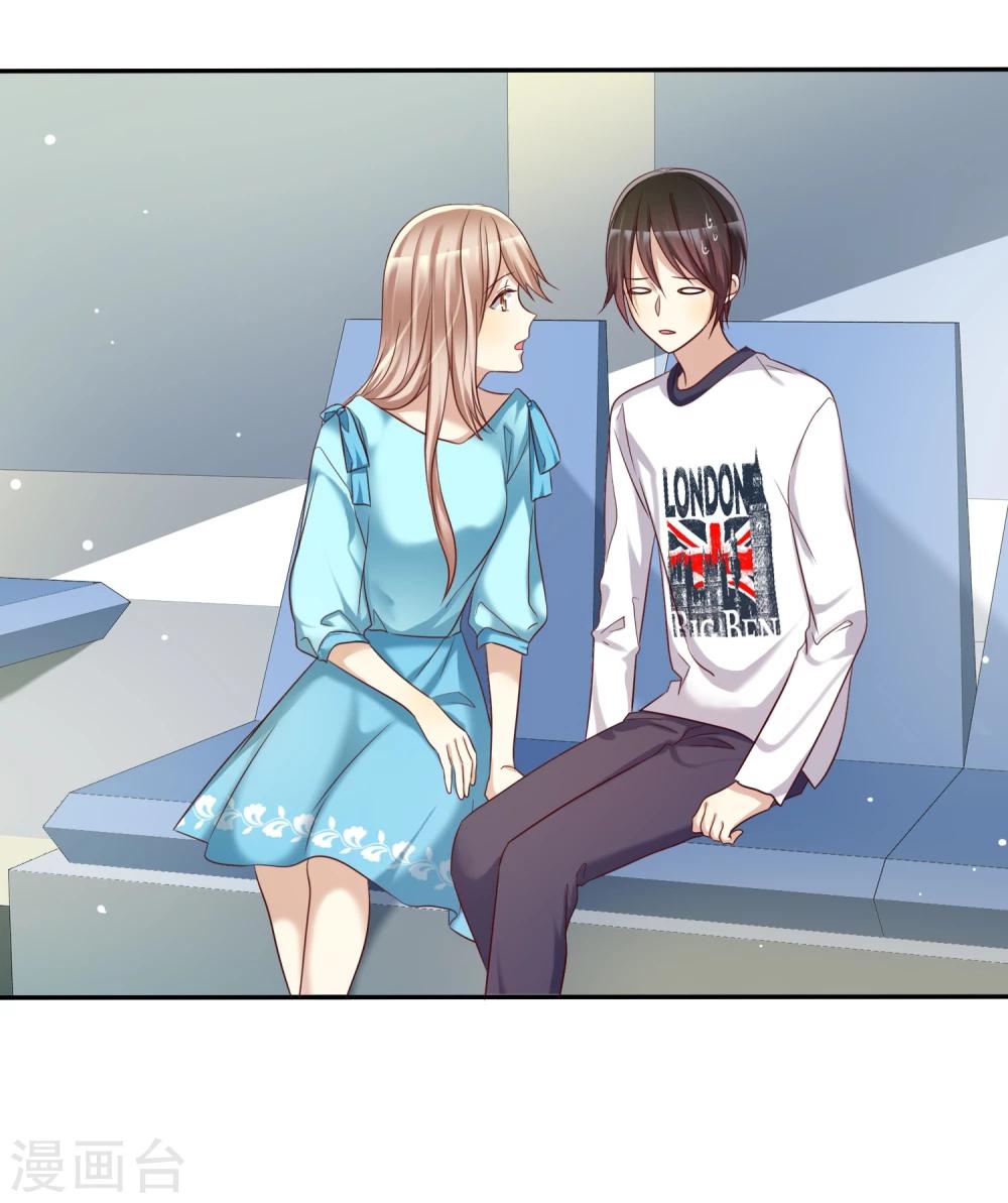 第41话 恋爱关系被拆穿-第42话