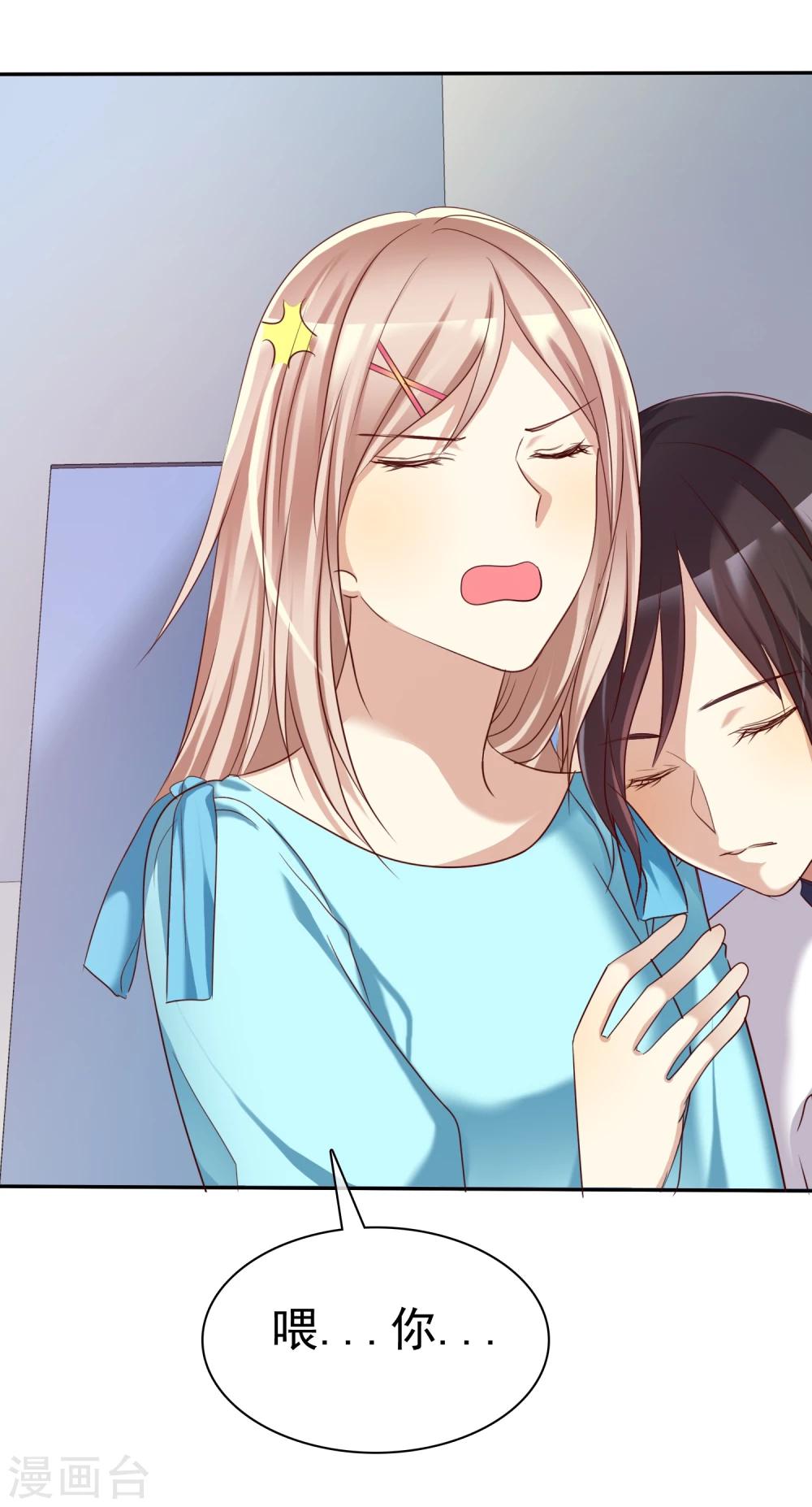 第41话 恋爱关系被拆穿-第42话