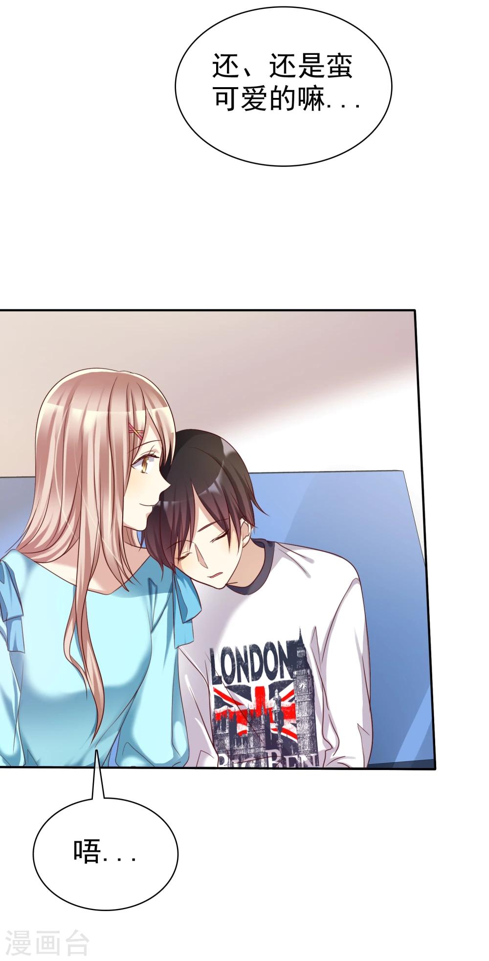 第41话 恋爱关系被拆穿-第42话