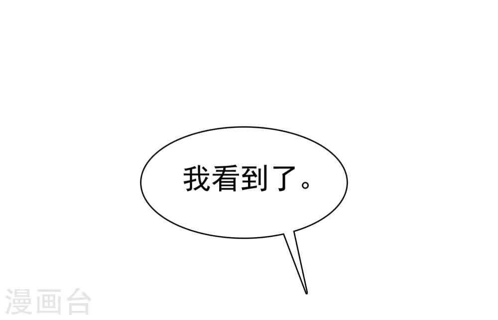 第41话 恋爱关系被拆穿-第42话