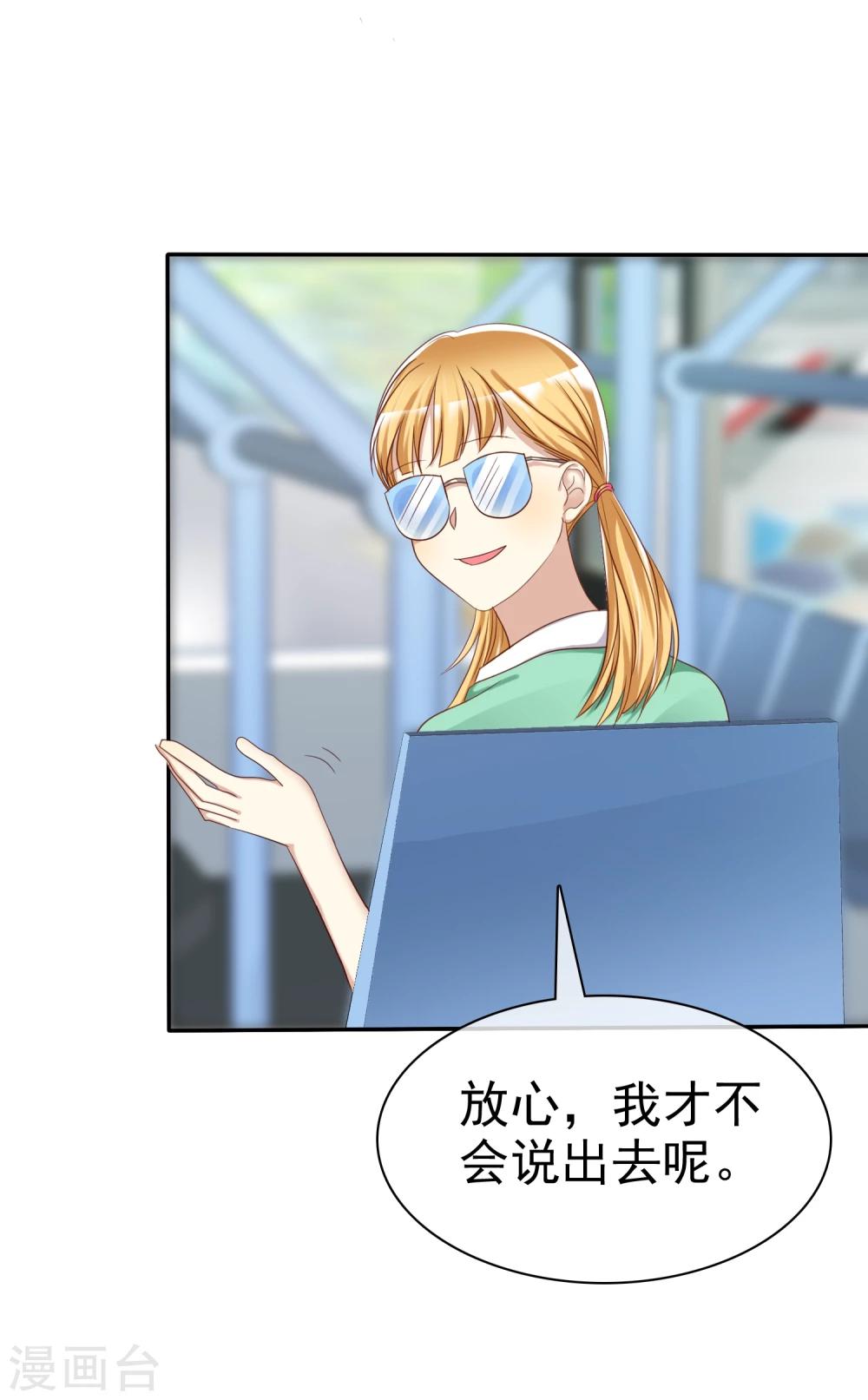 第41话 恋爱关系被拆穿-第42话