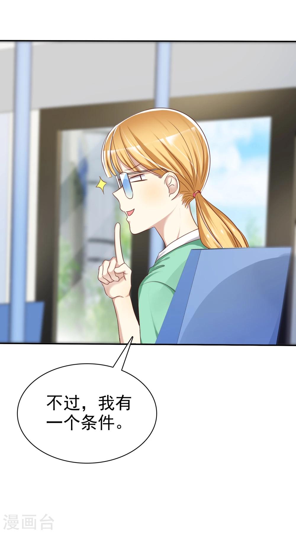 第41话 恋爱关系被拆穿-第42话