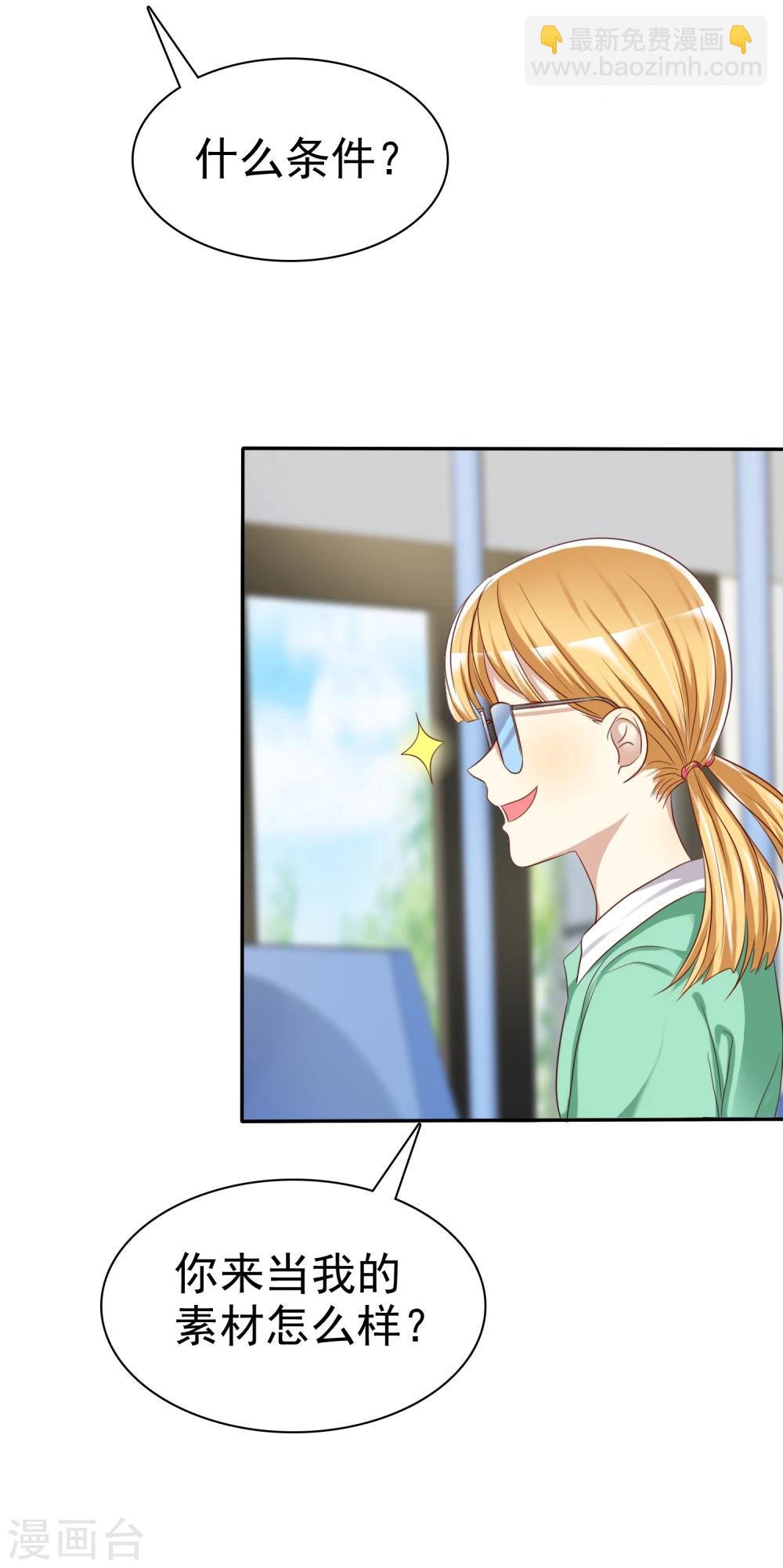 第41话 恋爱关系被拆穿-第42话