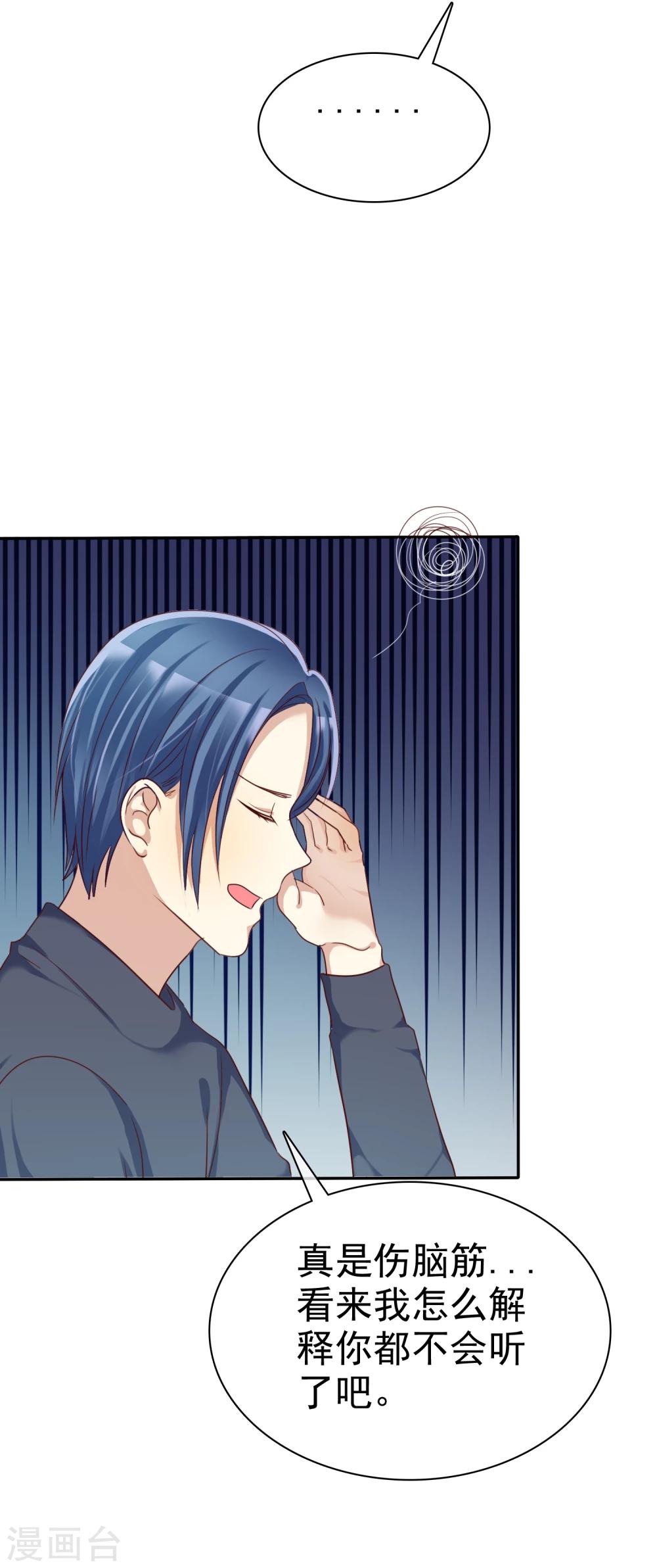 第41话 恋爱关系被拆穿-第42话