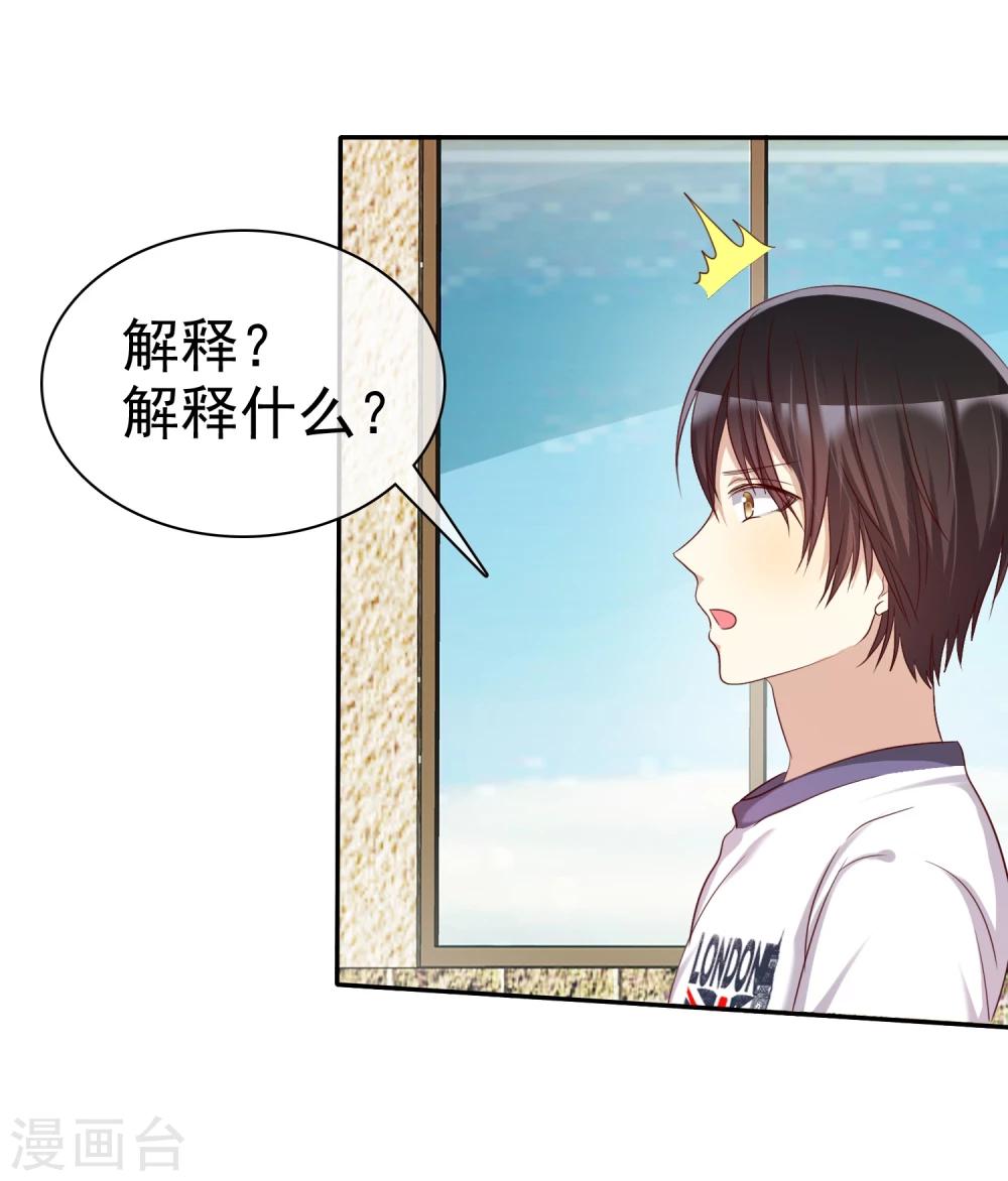 第41话 恋爱关系被拆穿-第42话