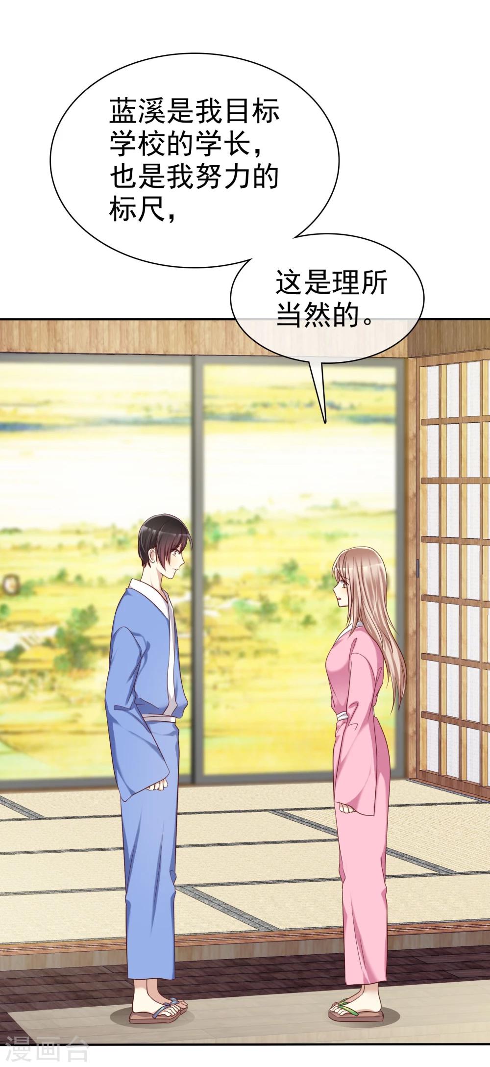 第43话 好不容易主动一次-第44话