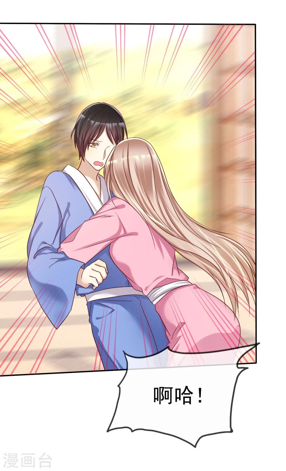 第43话 好不容易主动一次-第44话