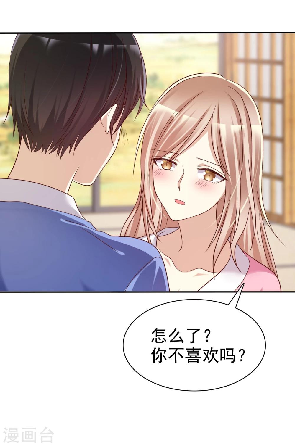 第43话 好不容易主动一次-第44话