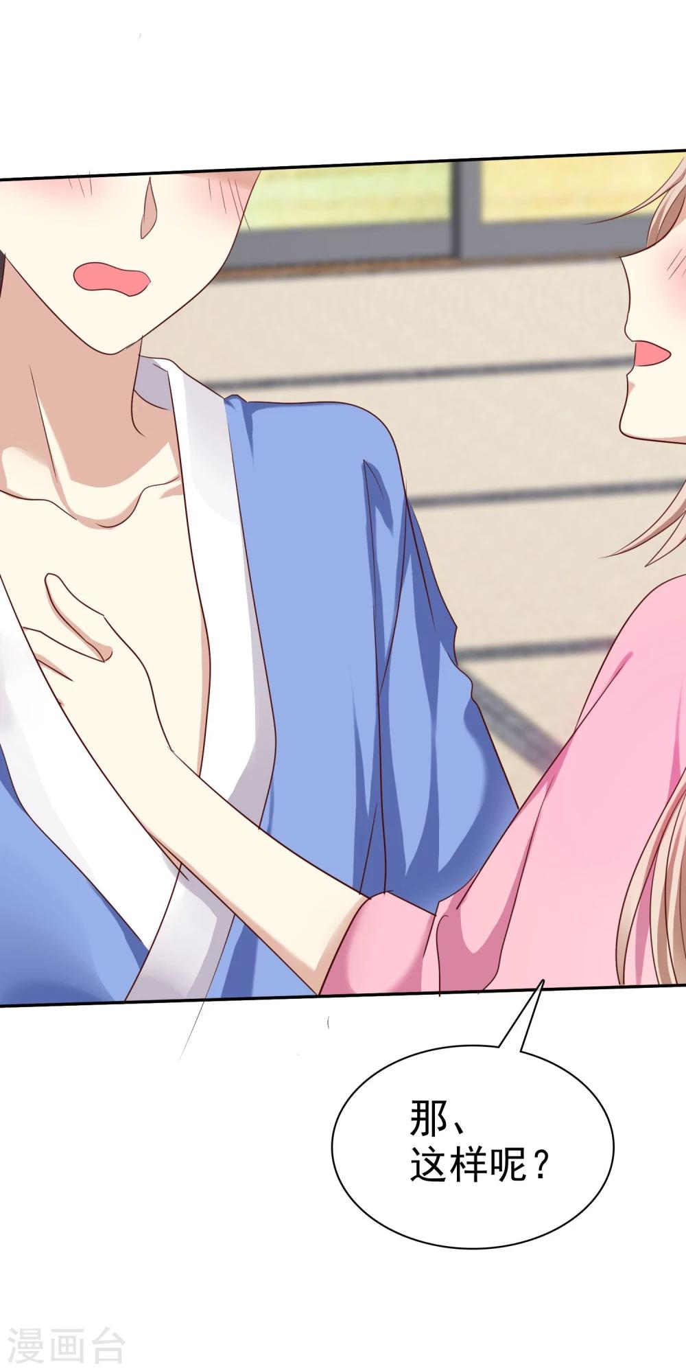 第43话 好不容易主动一次-第44话