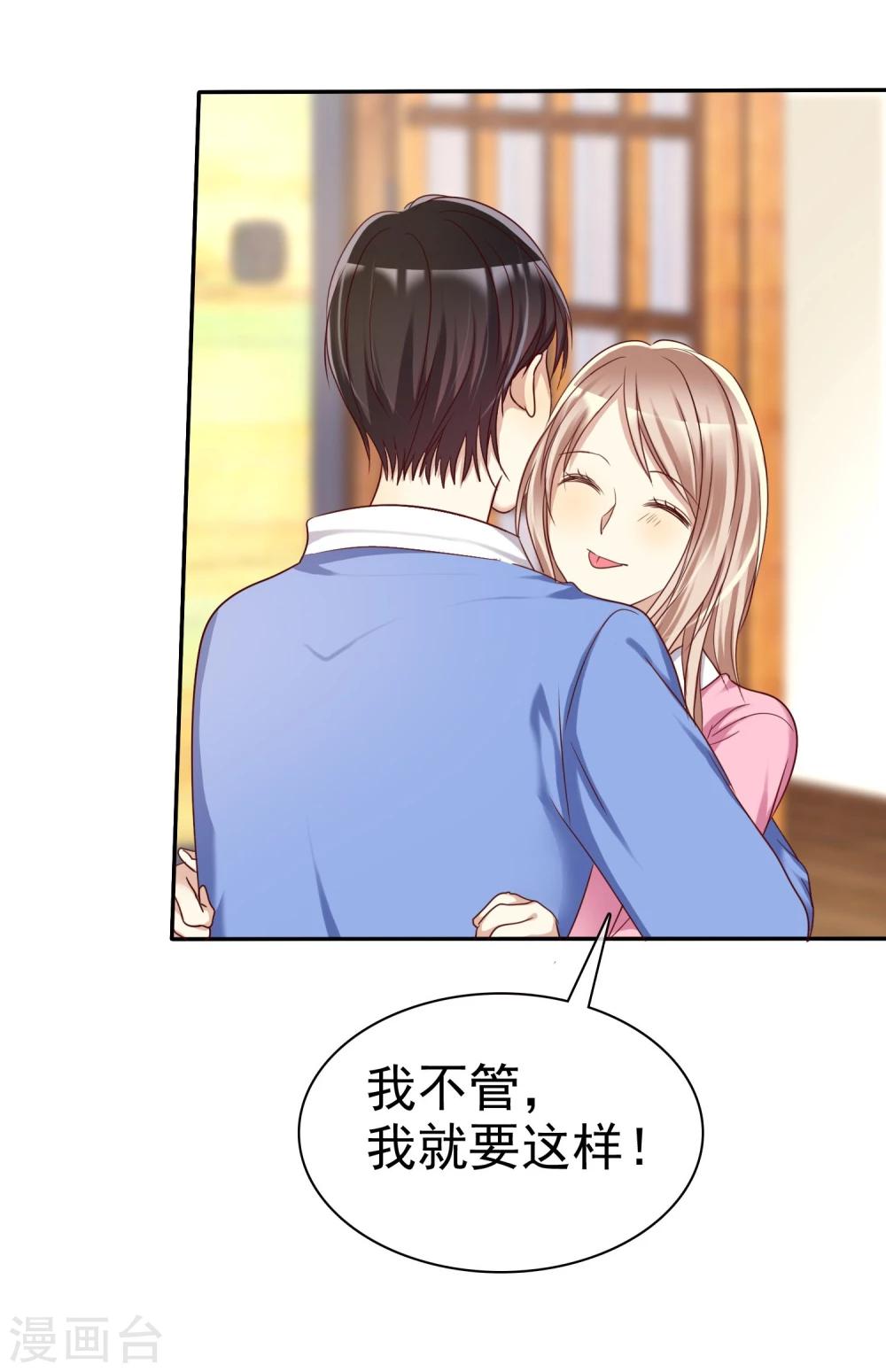 第43话 好不容易主动一次-第44话