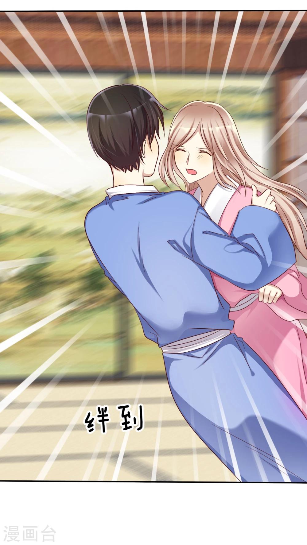 第43话 好不容易主动一次-第44话