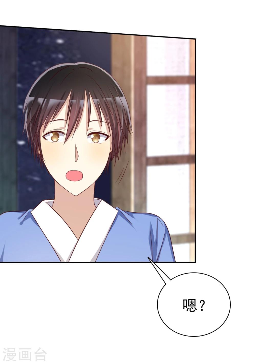 第43话 好不容易主动一次-第44话