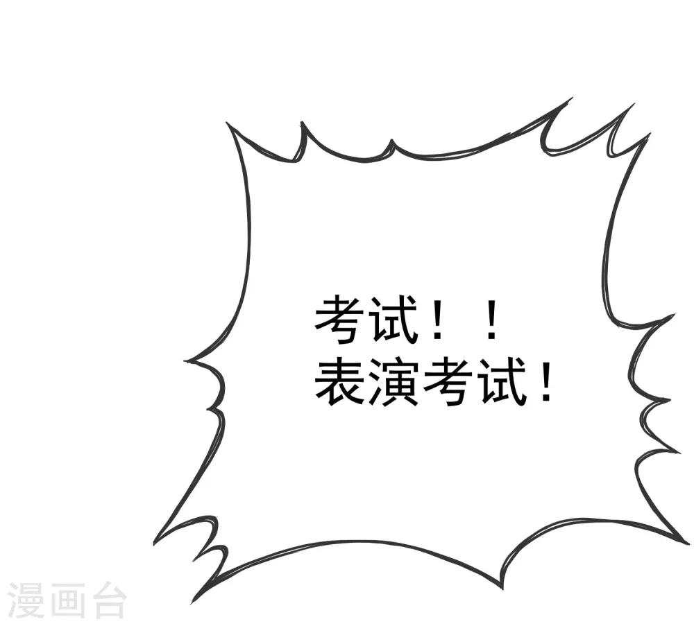 第45话 女朋友就是用来疼爱的-第46话