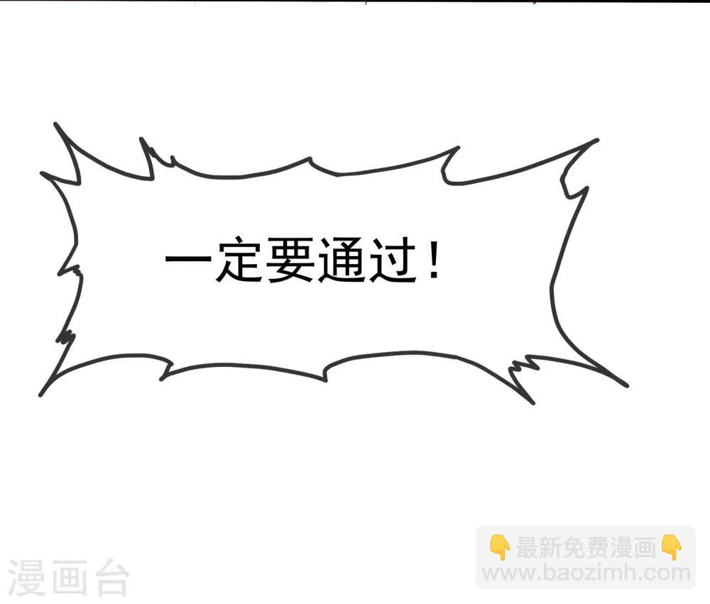 第45话 女朋友就是用来疼爱的-第46话