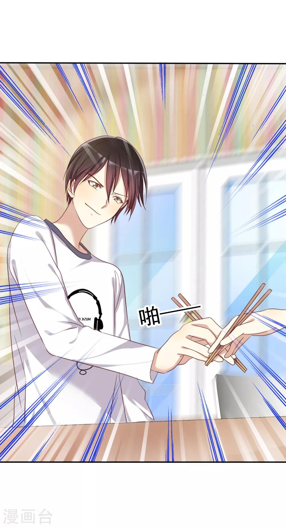 第45话 女朋友就是用来疼爱的-第46话