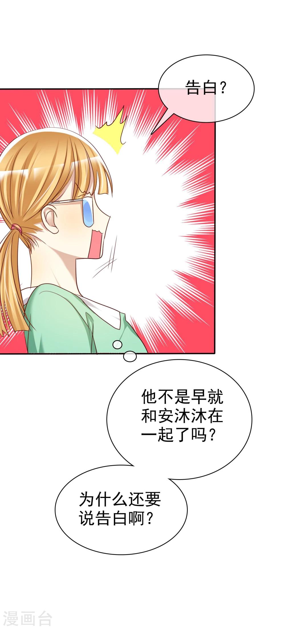 第47话 抓小三要亲自来-第48话