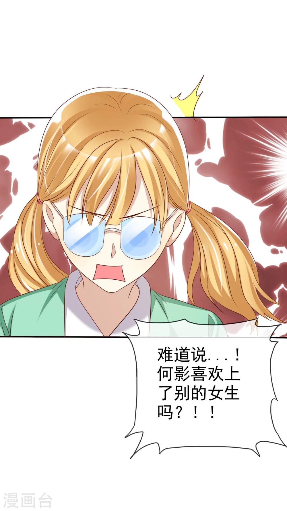 第47话 抓小三要亲自来-第48话