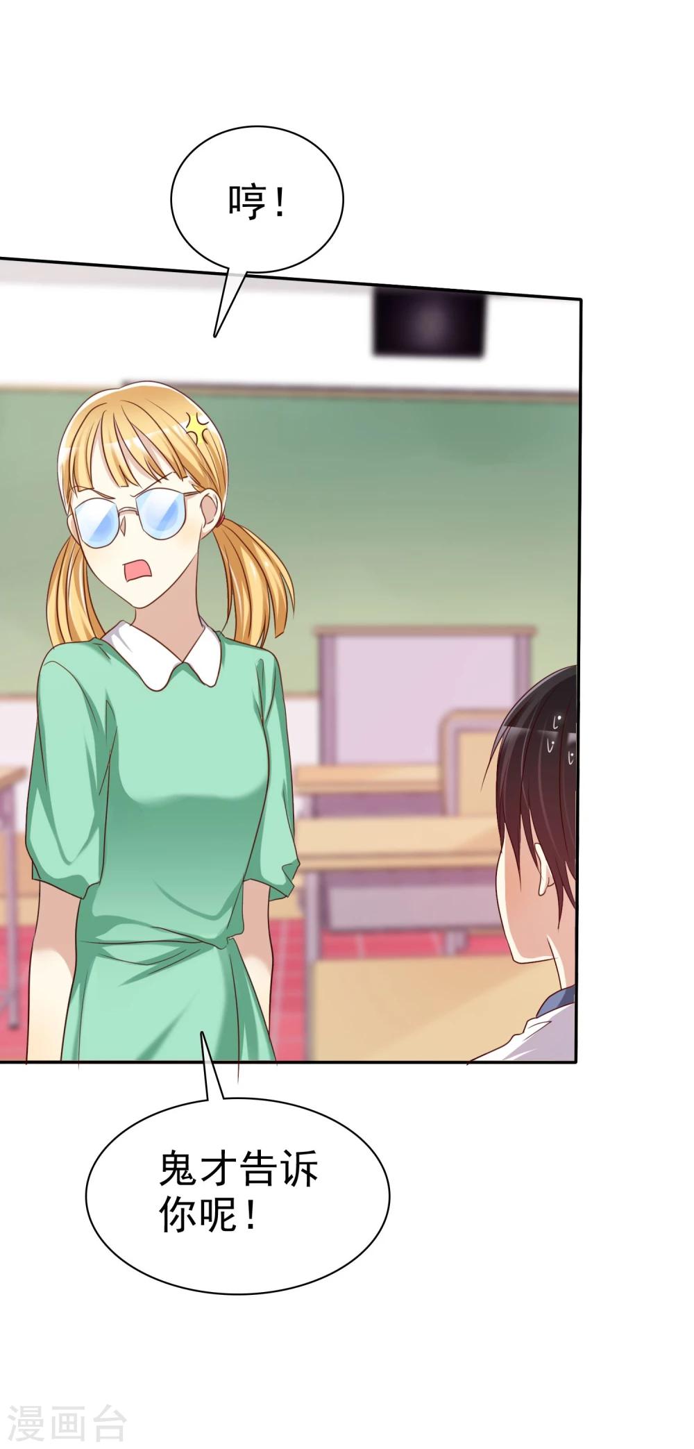 第47话 抓小三要亲自来-第48话