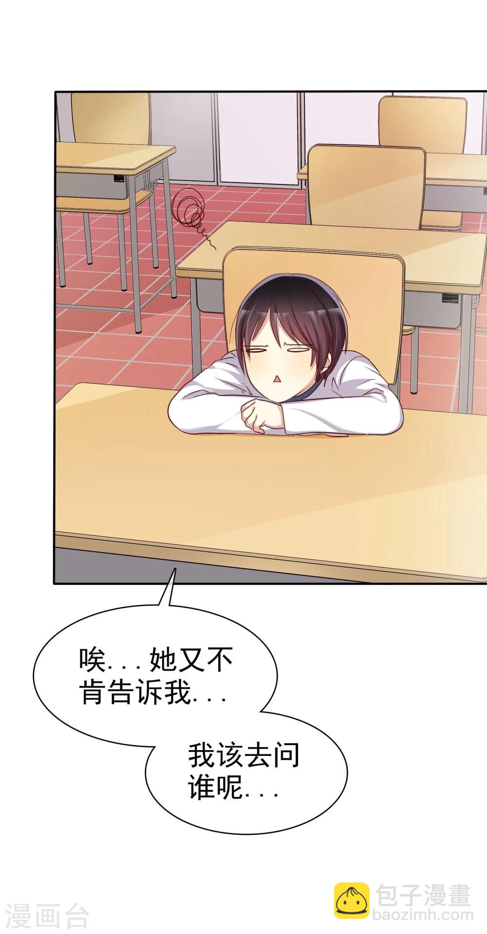 第47话 抓小三要亲自来-第48话