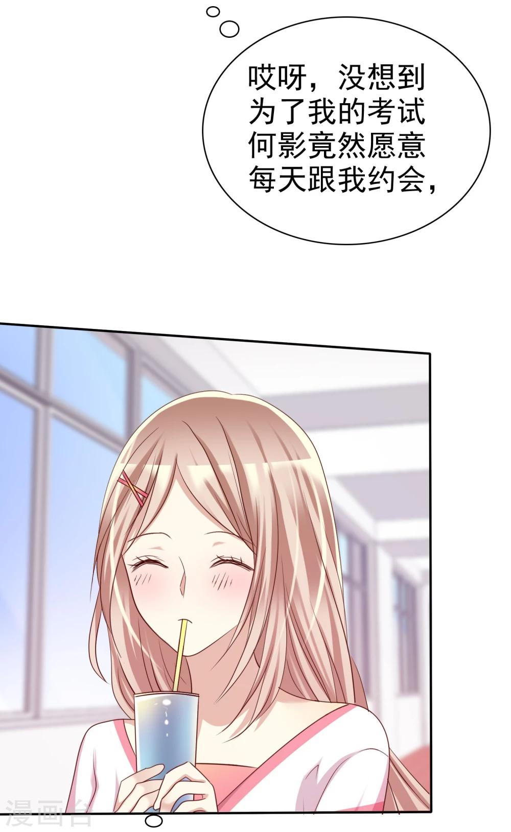 第47话 抓小三要亲自来-第48话