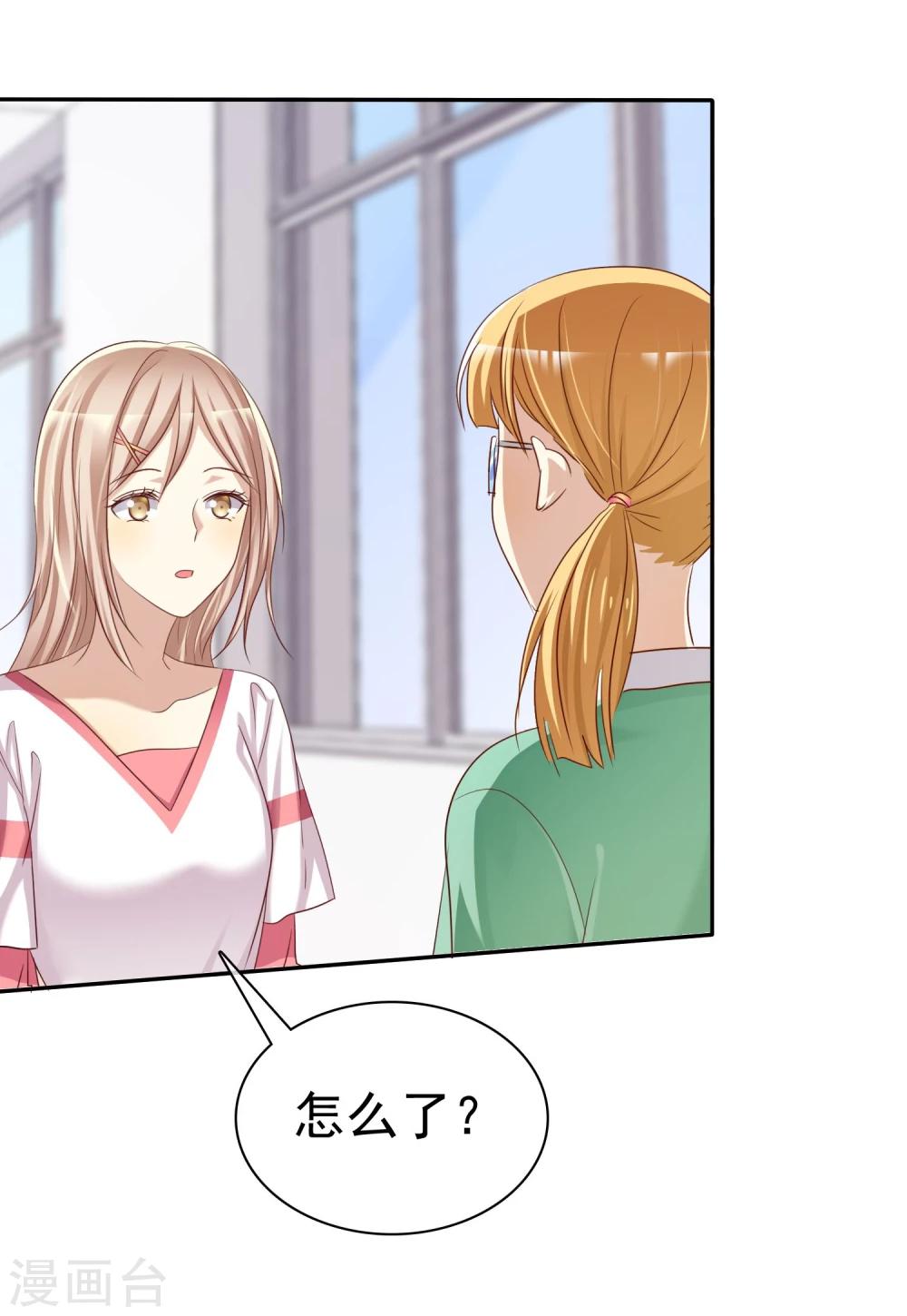 第47话 抓小三要亲自来-第48话