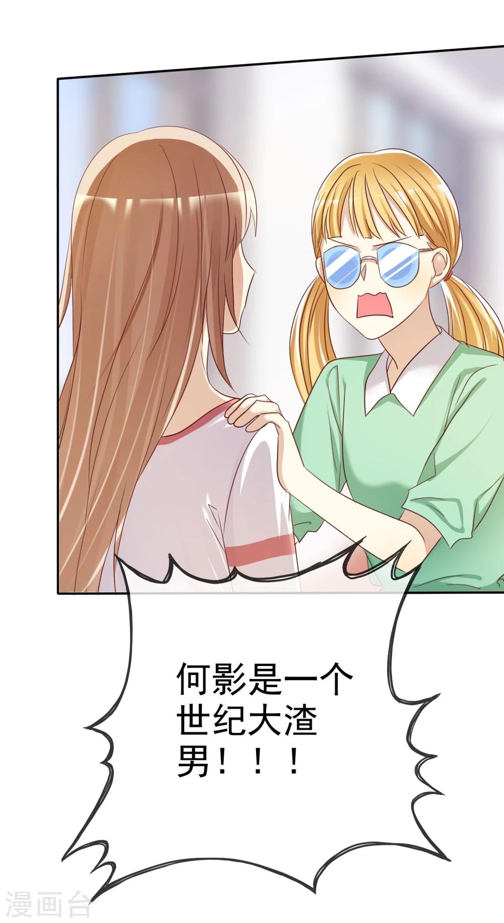 第47话 抓小三要亲自来-第48话