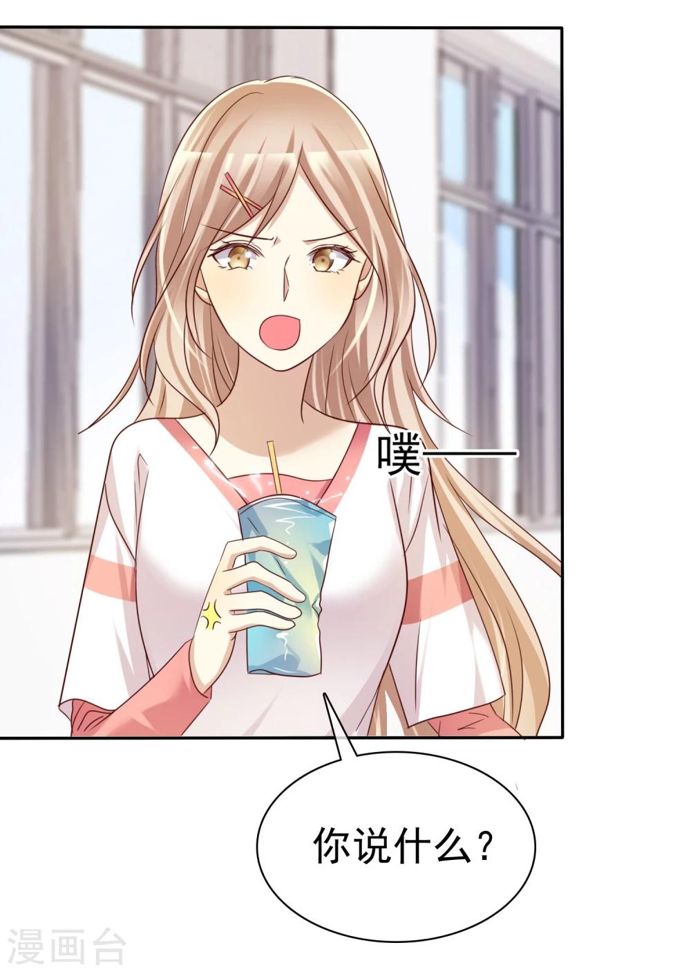 第47话 抓小三要亲自来-第48话