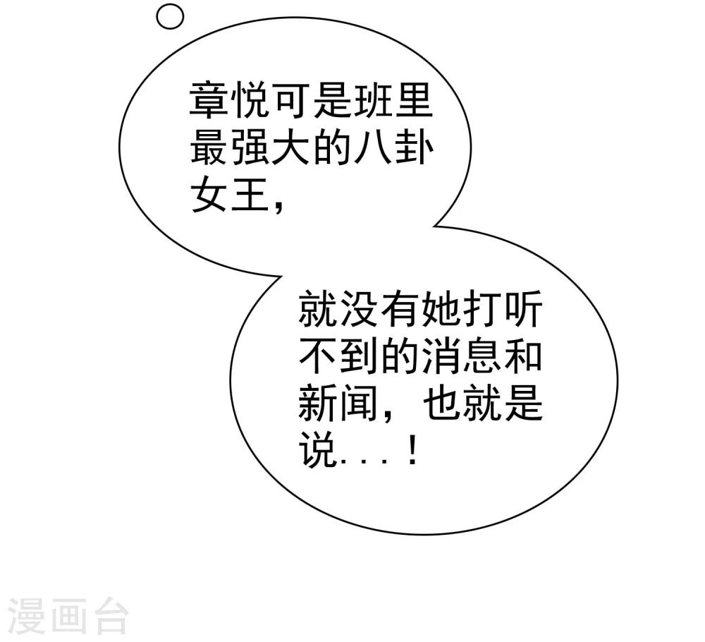 第47话 抓小三要亲自来-第48话