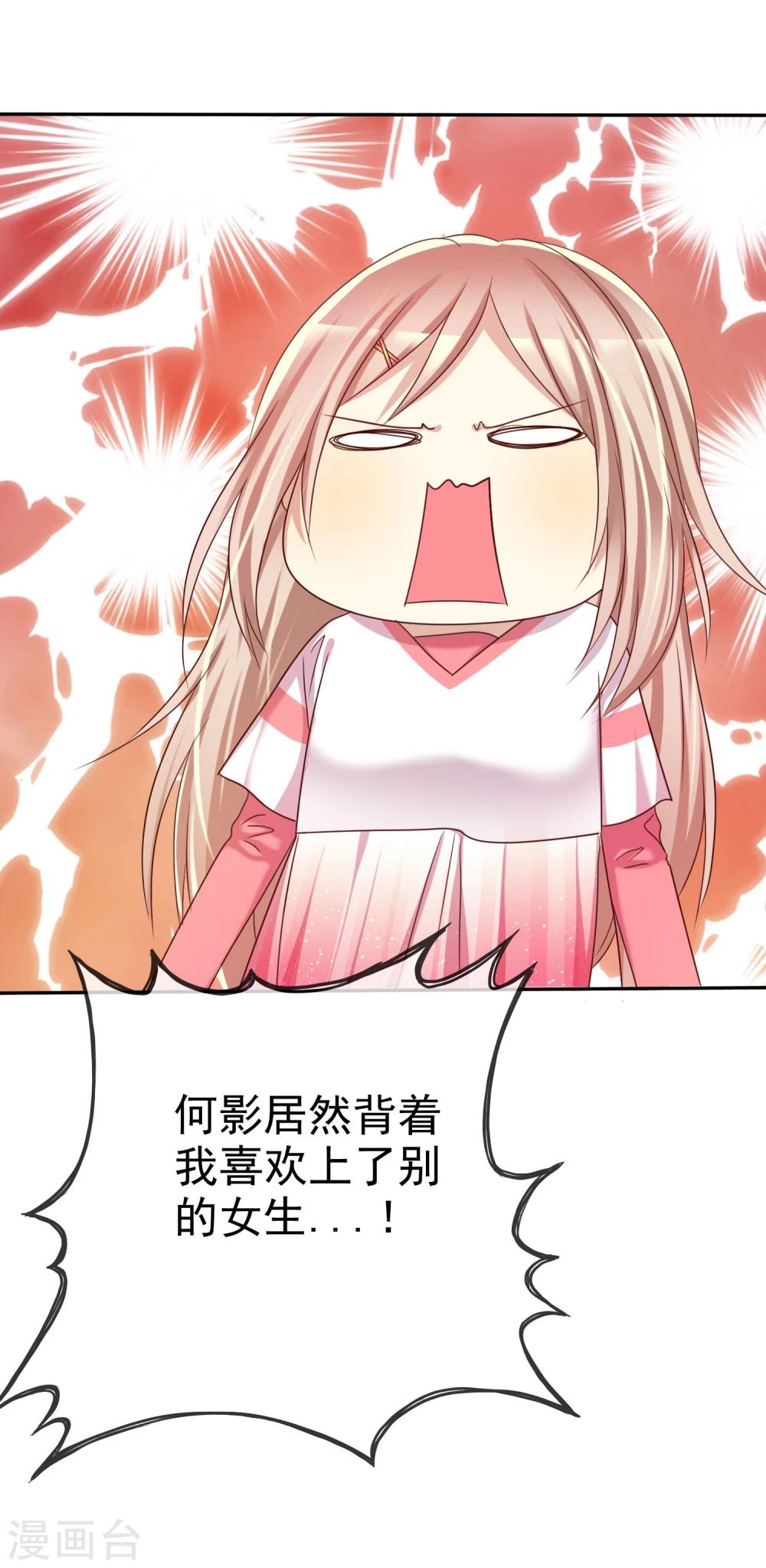 第47话 抓小三要亲自来-第48话