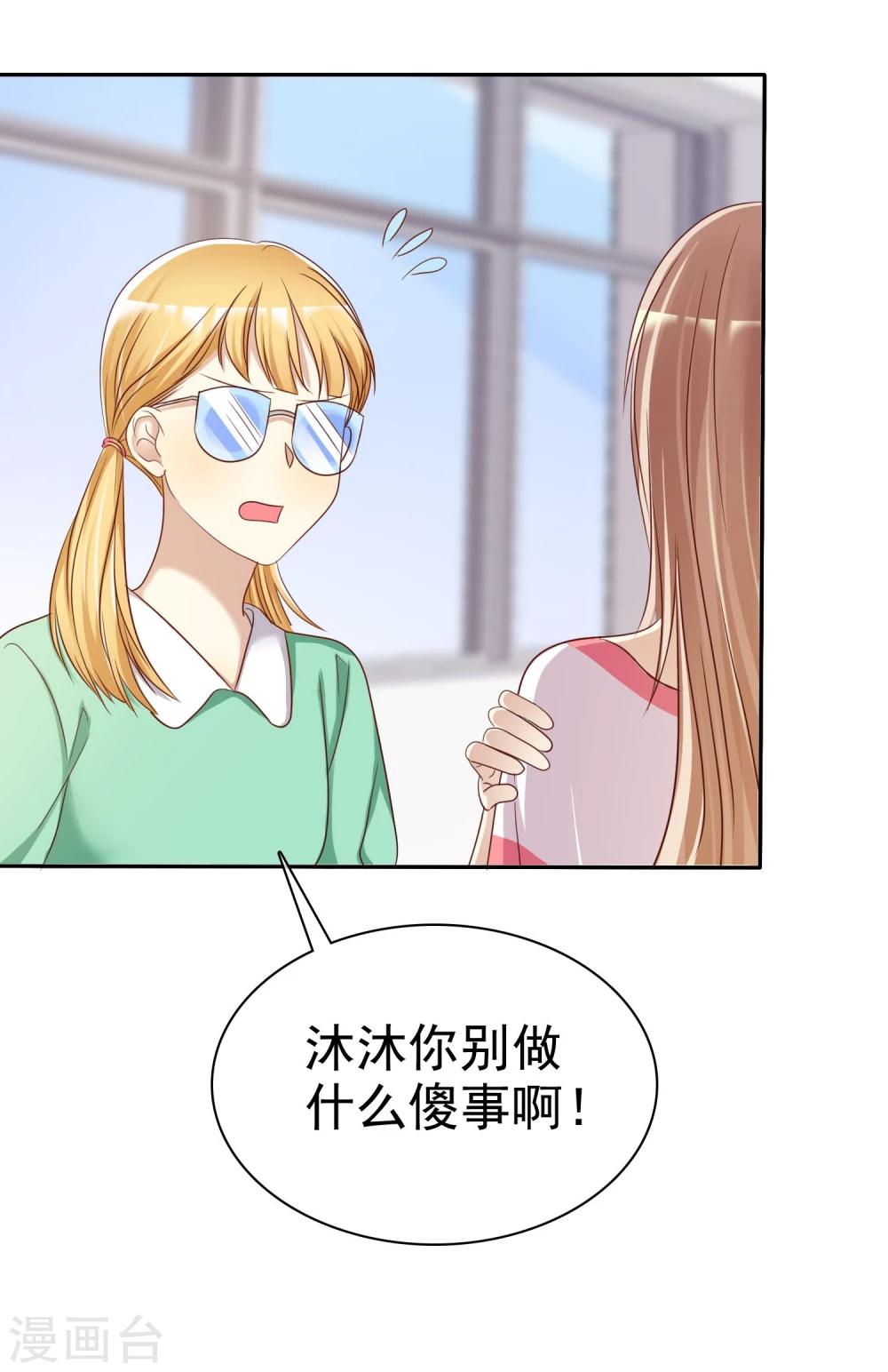 第47话 抓小三要亲自来-第48话