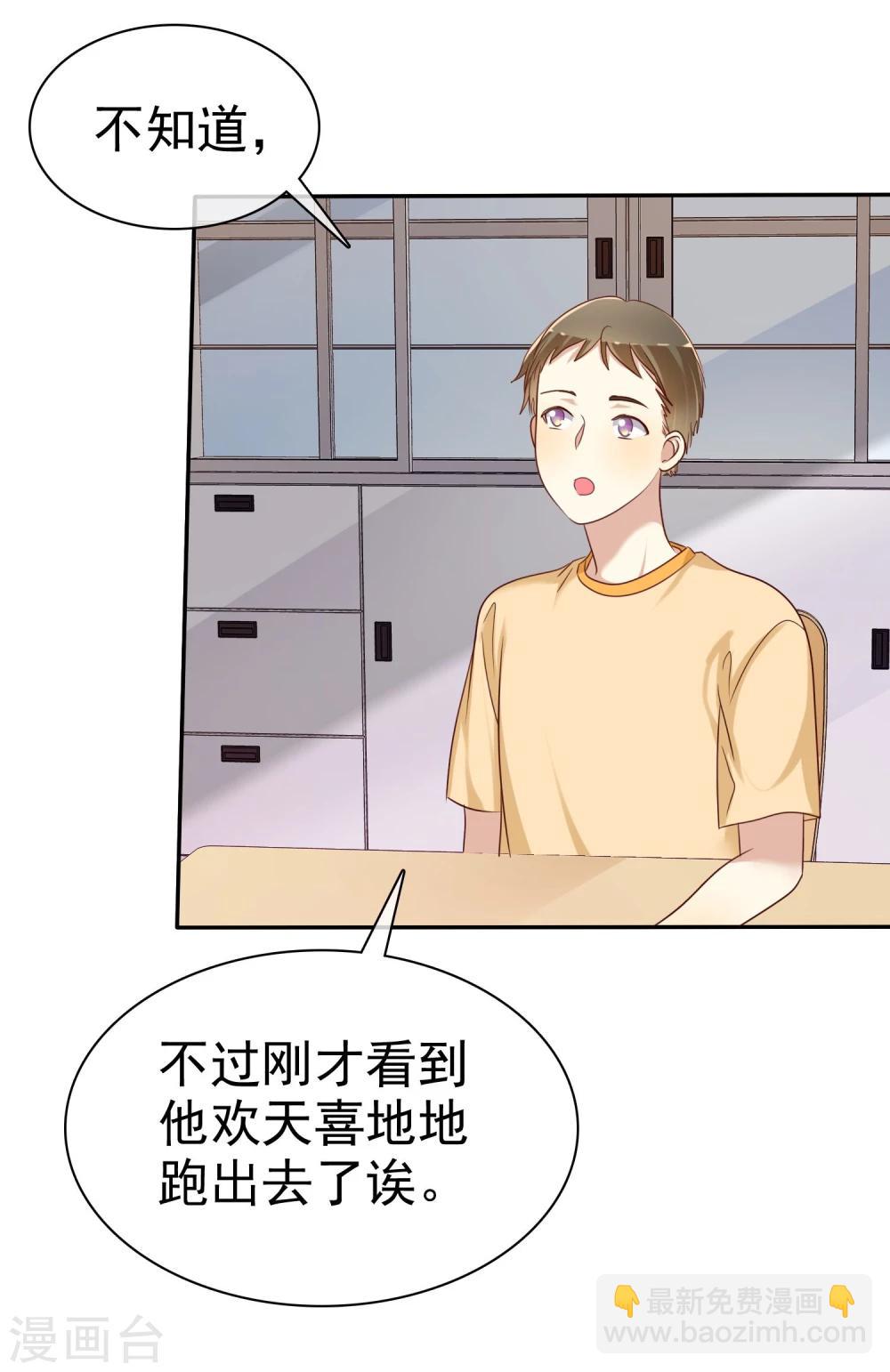 第47话 抓小三要亲自来-第48话