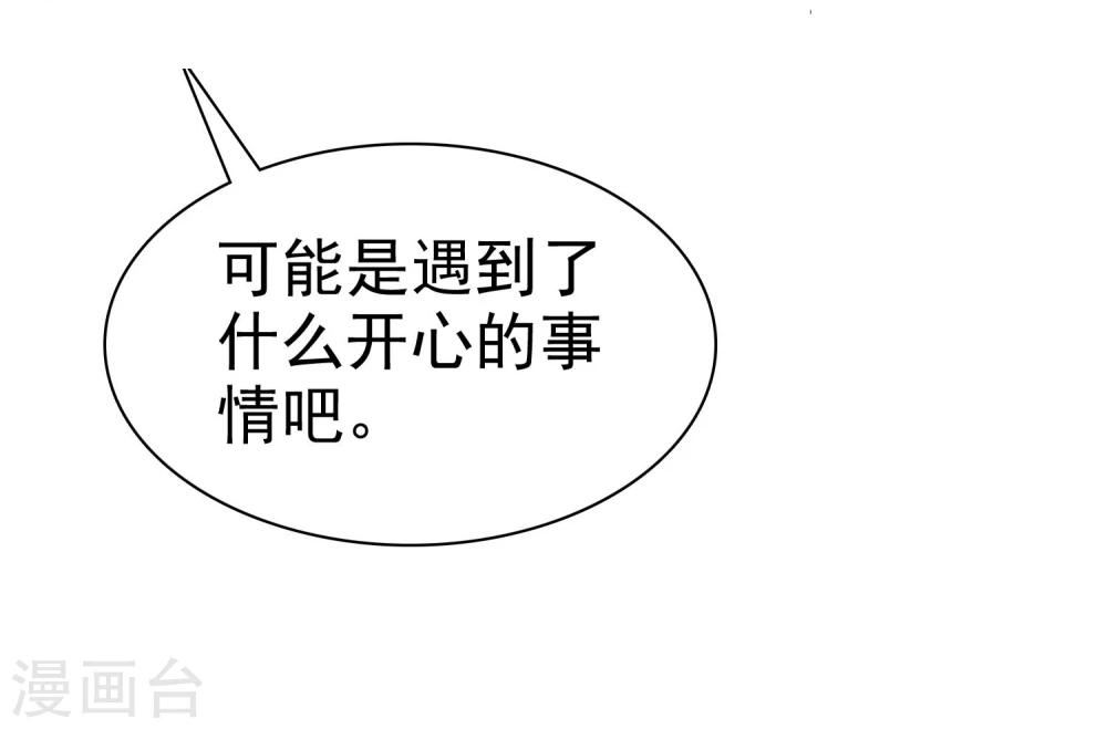 第47话 抓小三要亲自来-第48话