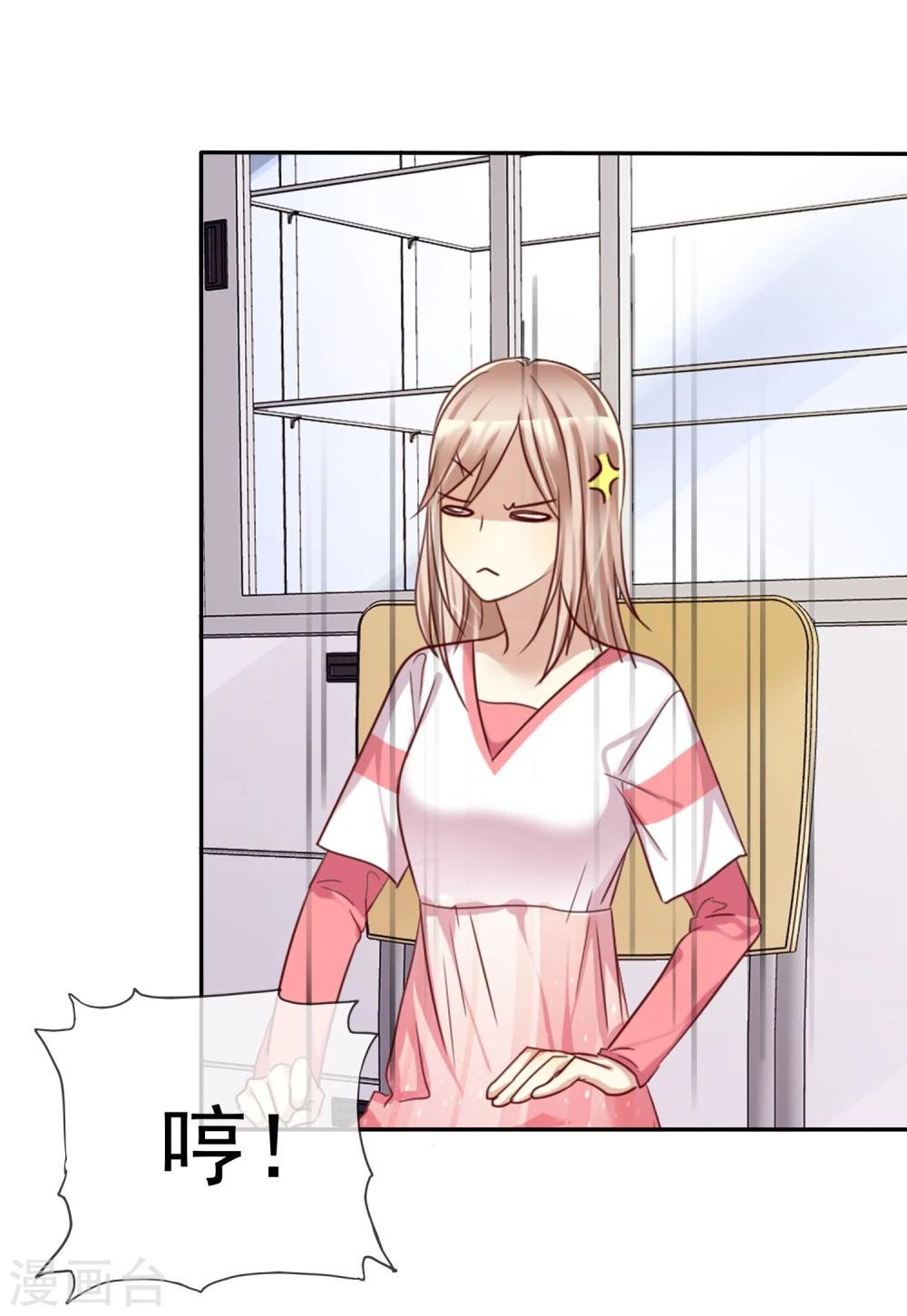 第47话 抓小三要亲自来-第48话