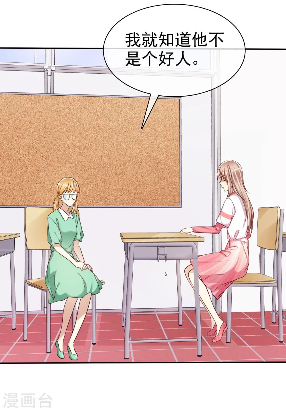 第47话 抓小三要亲自来-第48话