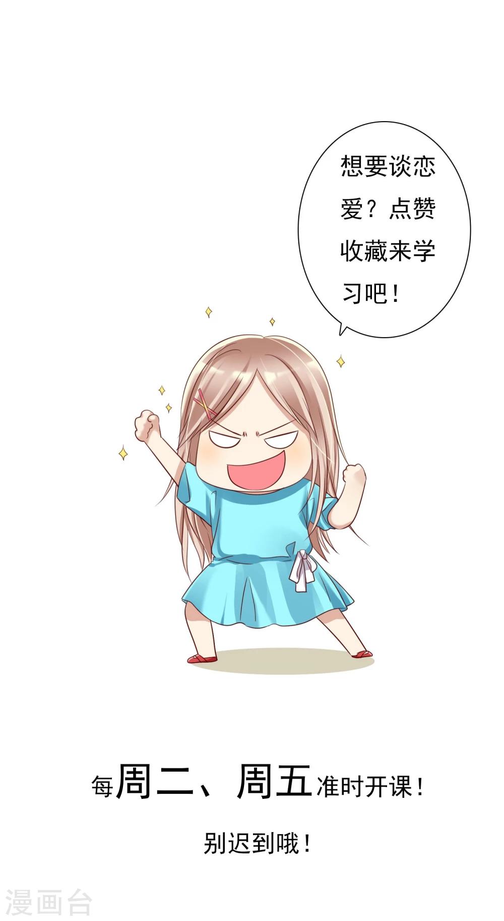 第47话 抓小三要亲自来-第48话