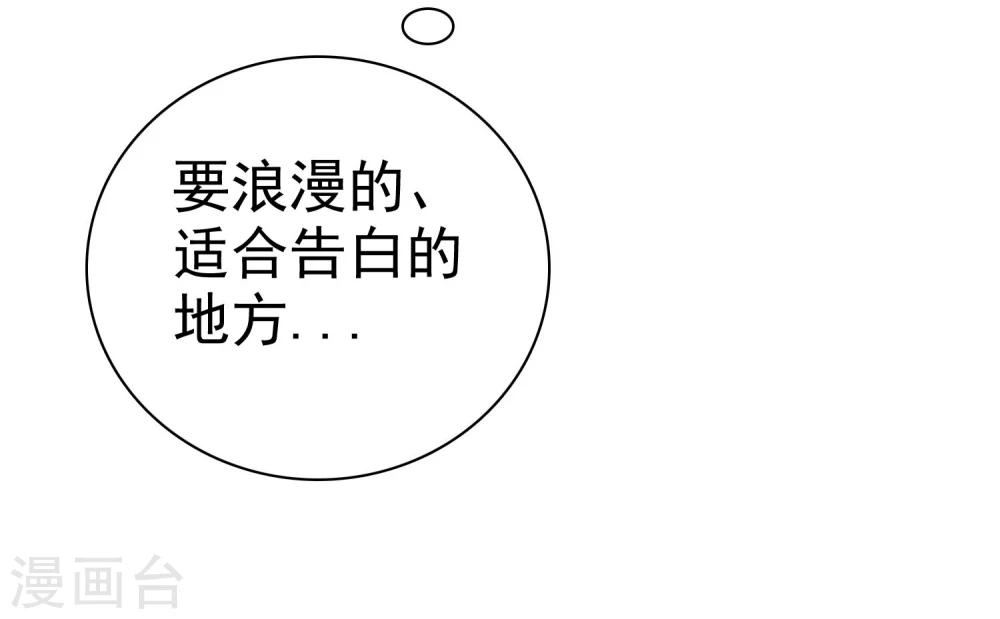 第47话 抓小三要亲自来-第48话