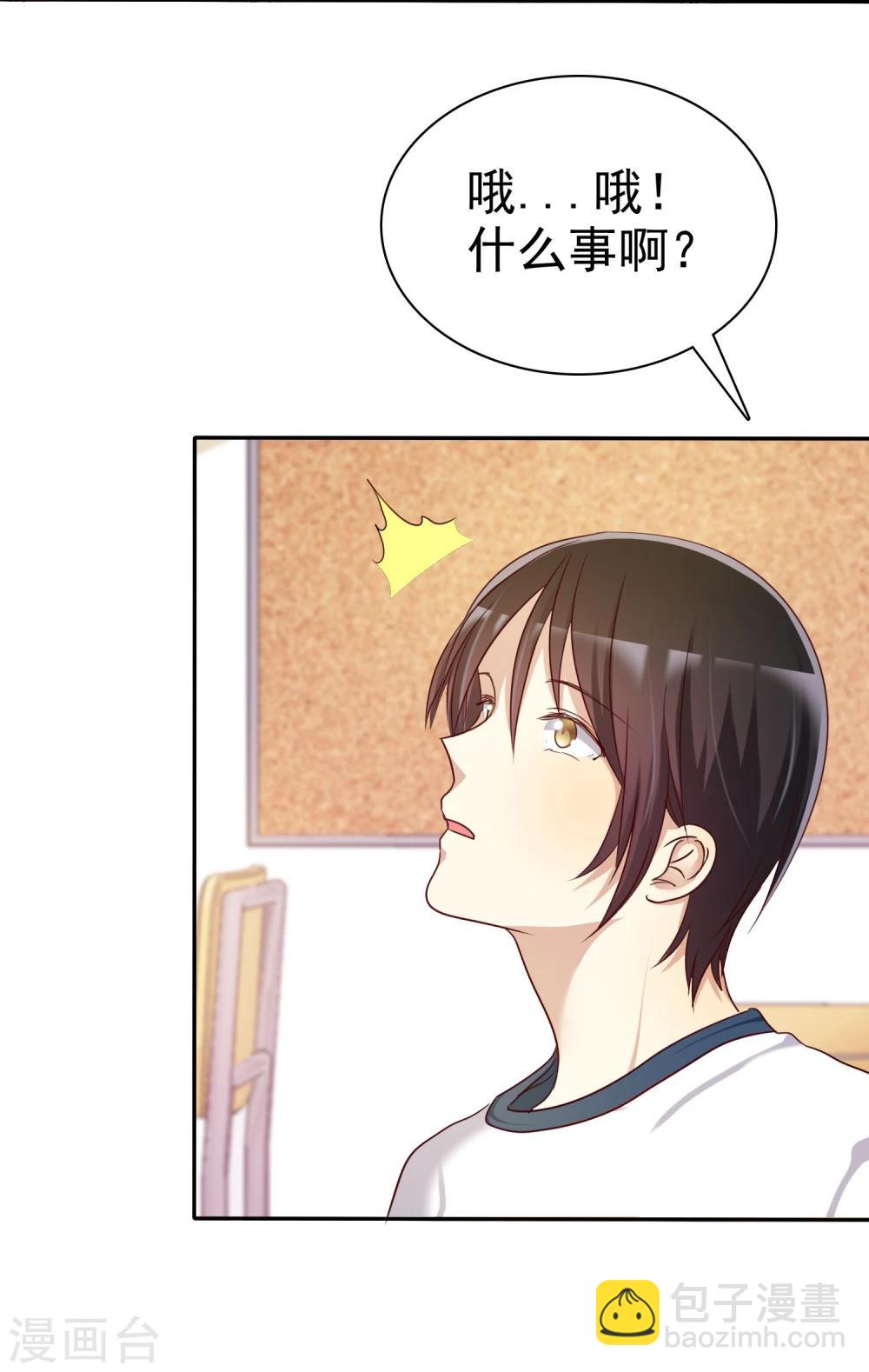 第47话 抓小三要亲自来-第48话