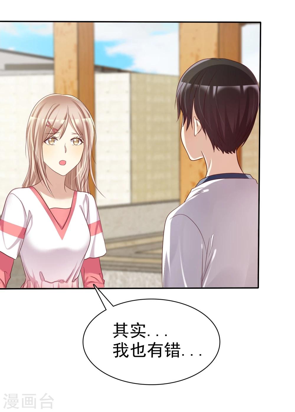 第49话 一起心跳的感觉-第50话