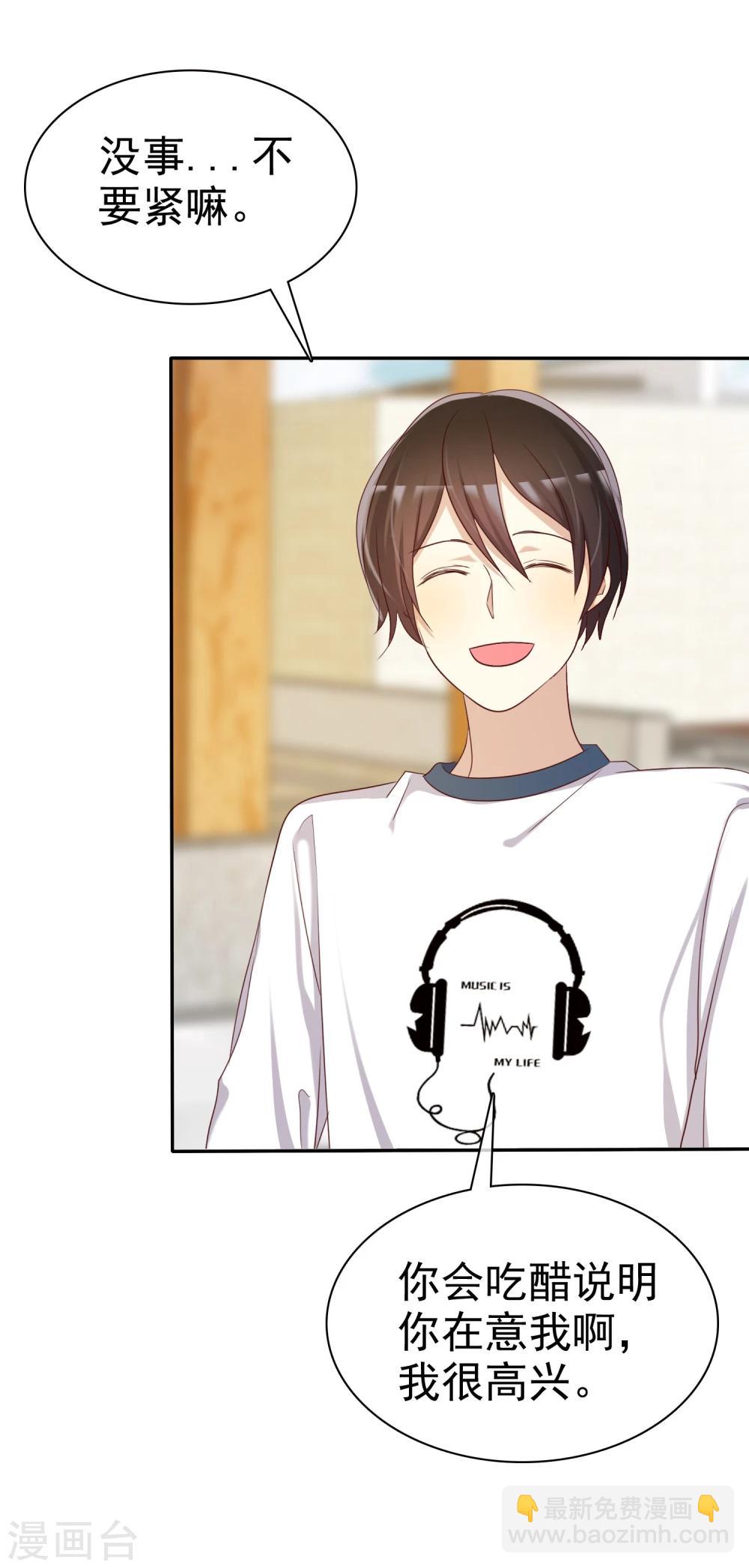 第49话 一起心跳的感觉-第50话