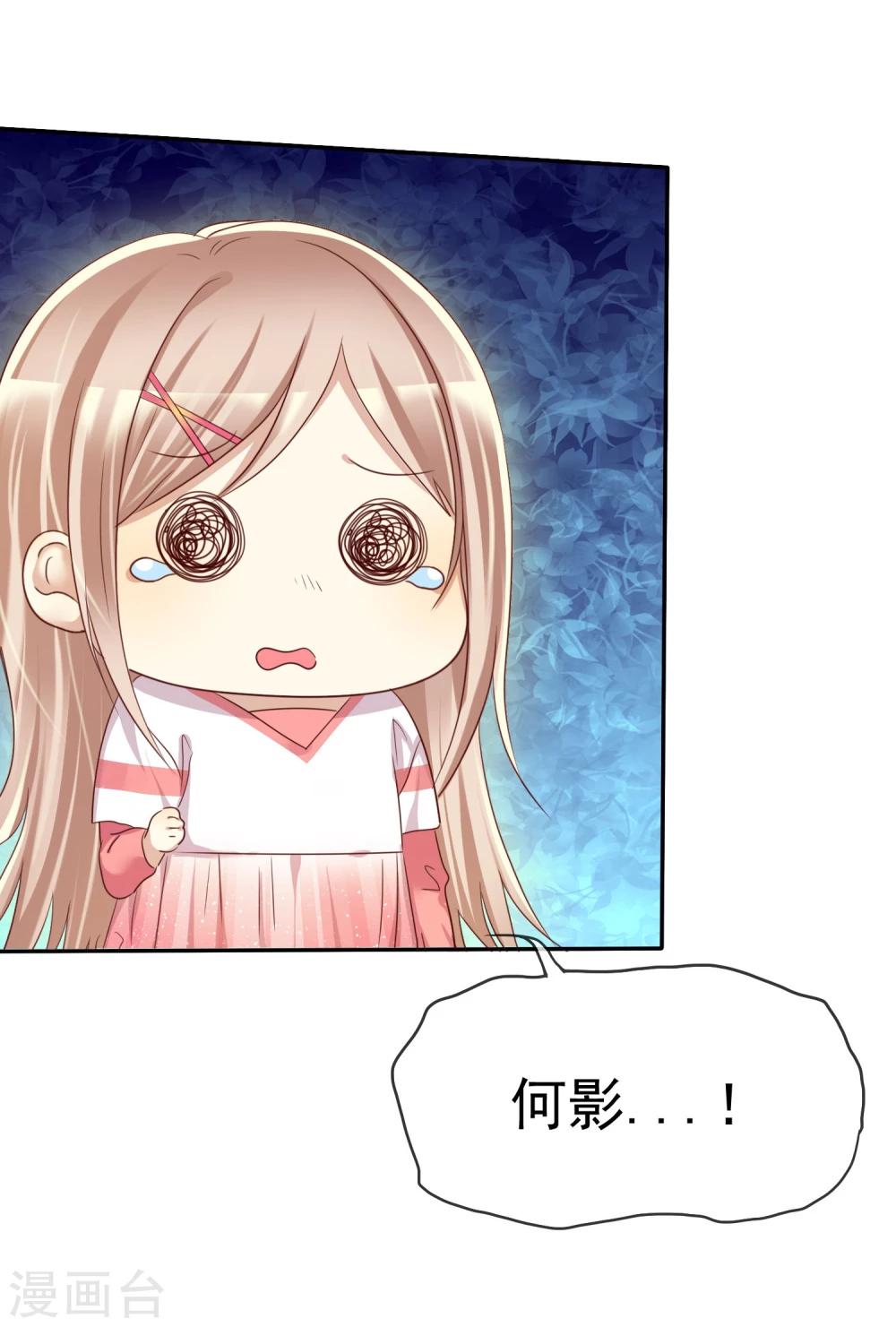 第49话 一起心跳的感觉-第50话