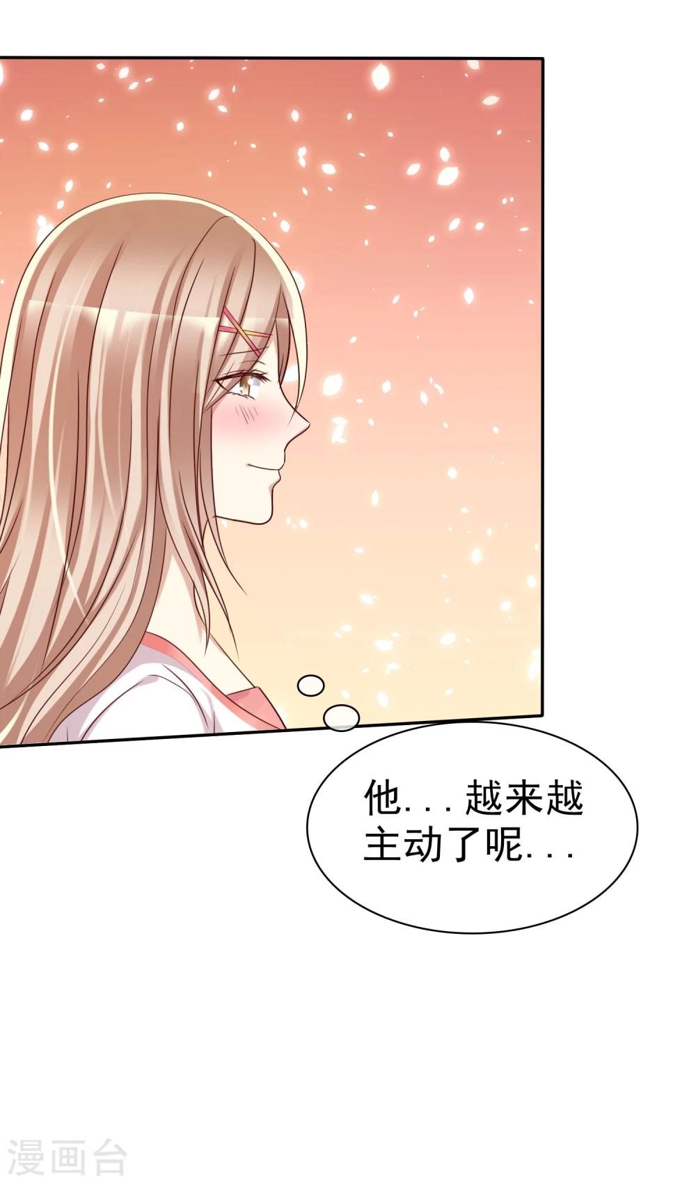 第49话 一起心跳的感觉-第50话