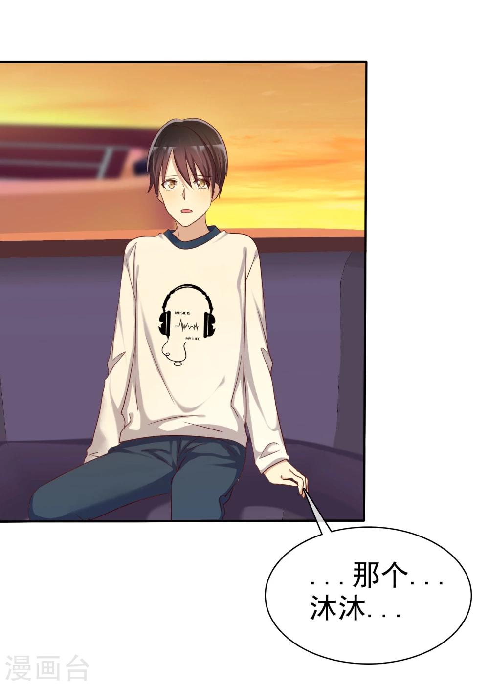 第49话 一起心跳的感觉-第50话