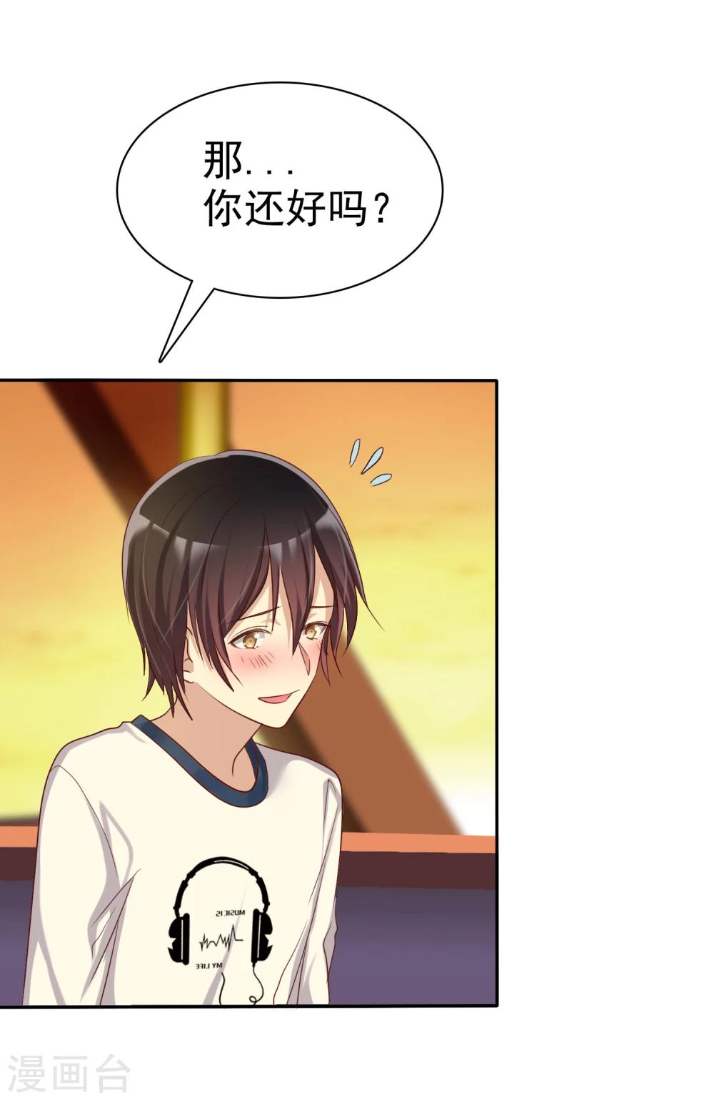 第49话 一起心跳的感觉-第50话