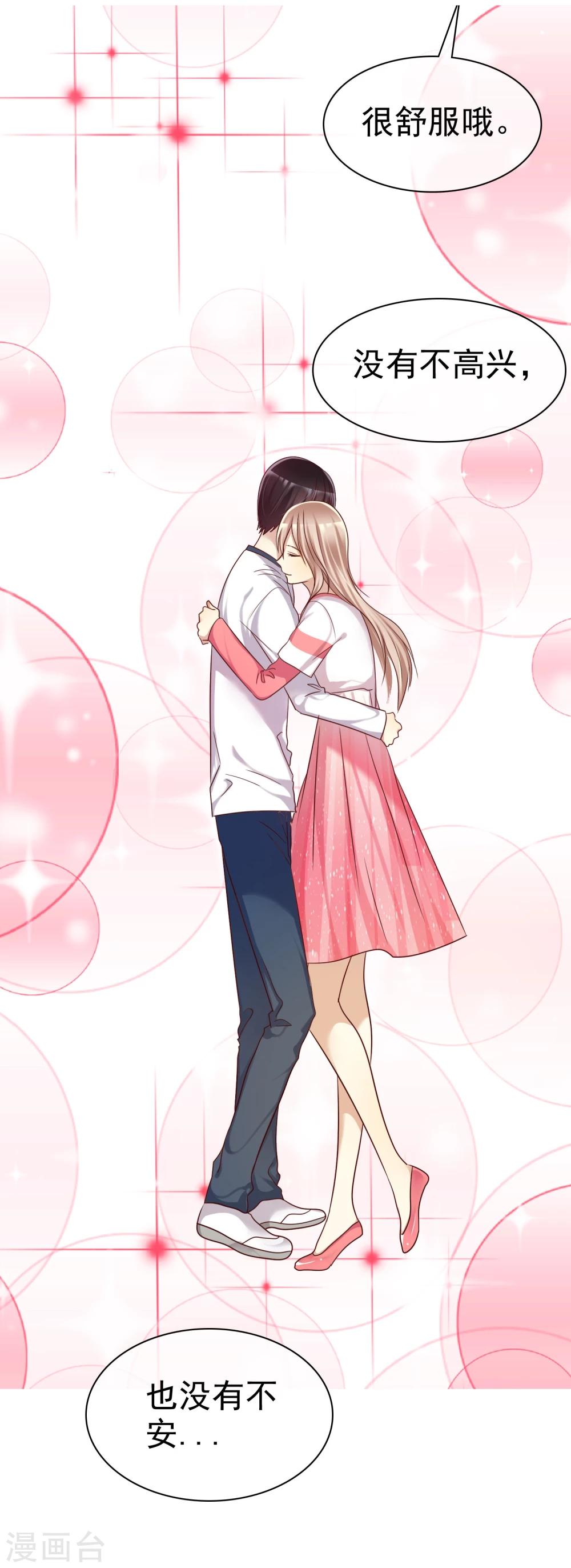 第49话 一起心跳的感觉-第50话