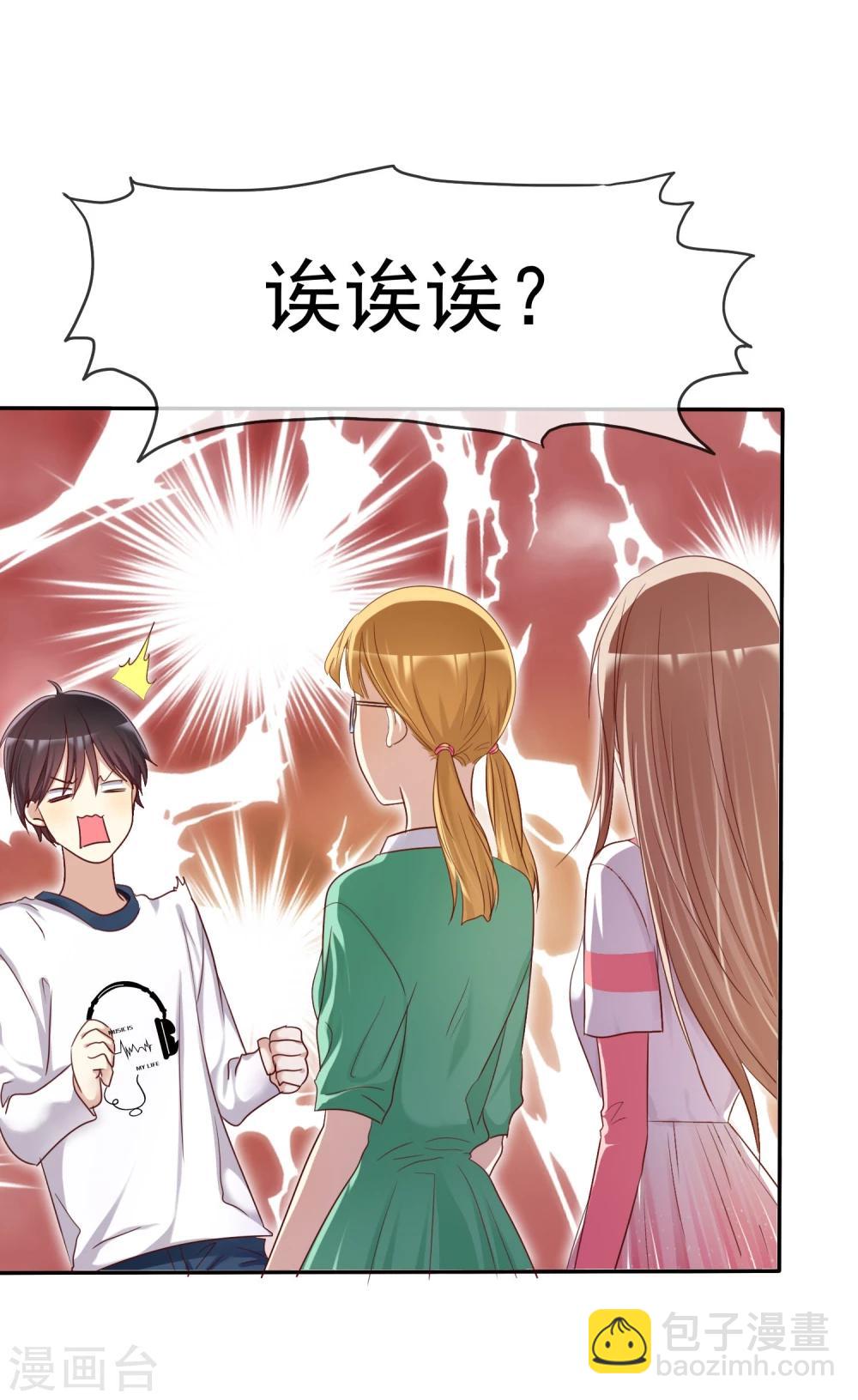 第49话 一起心跳的感觉-第50话