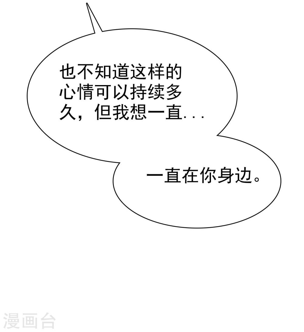 第49话 一起心跳的感觉-第50话