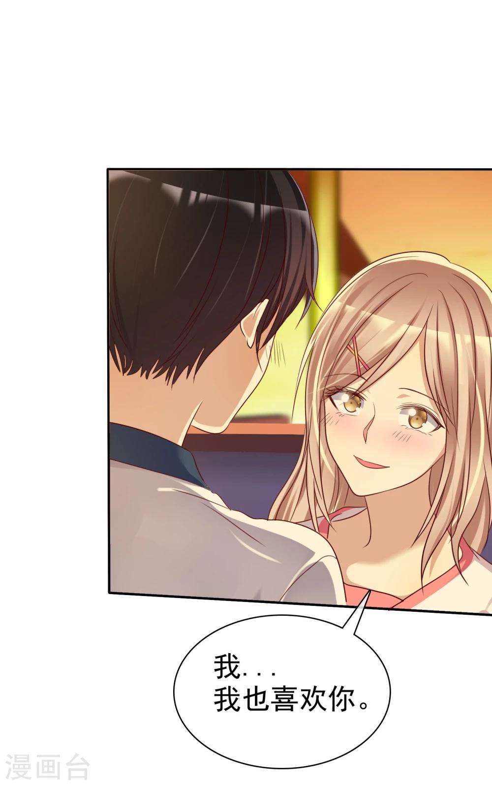 第49话 一起心跳的感觉-第50话