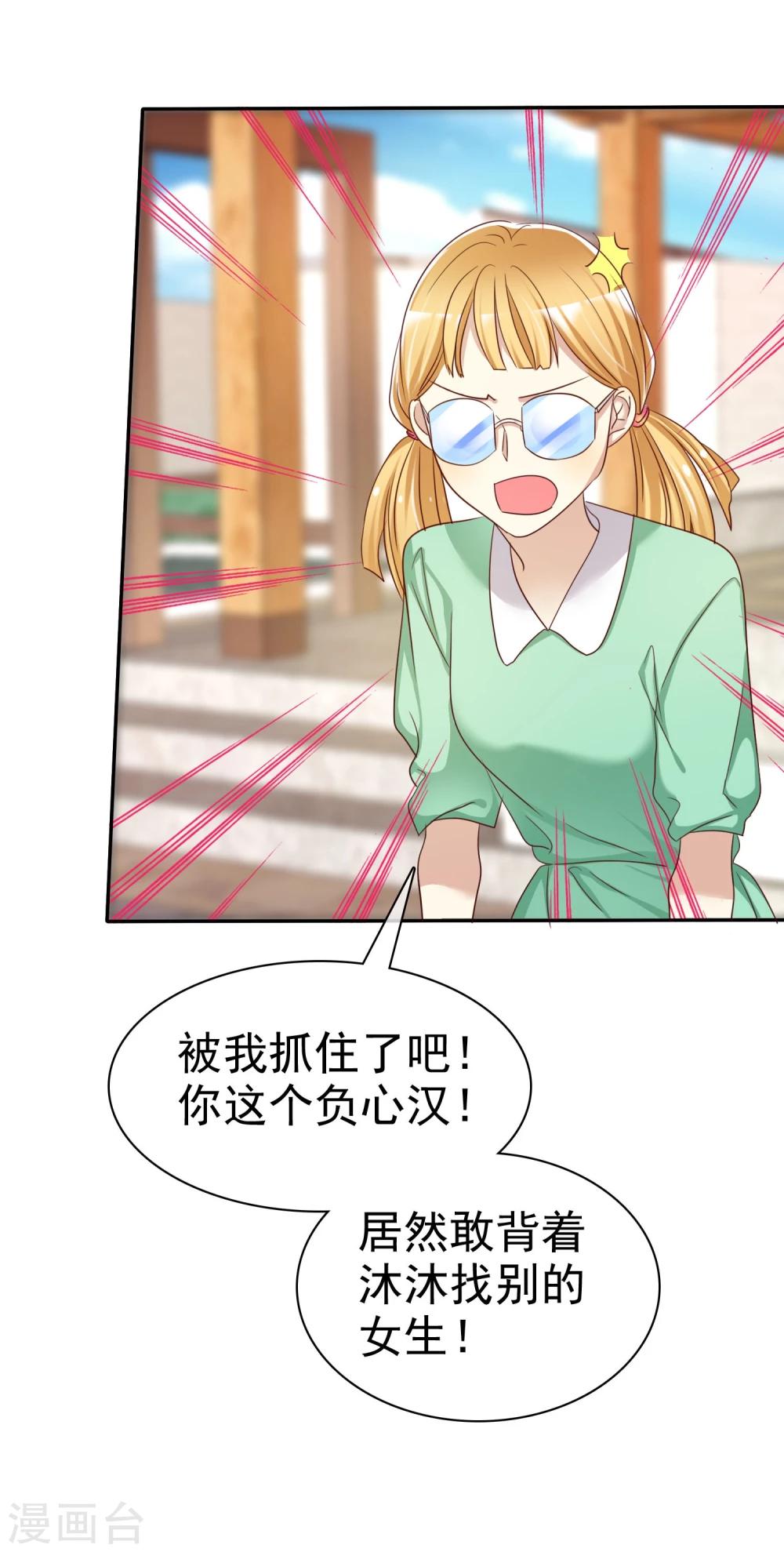 第49话 一起心跳的感觉-第50话