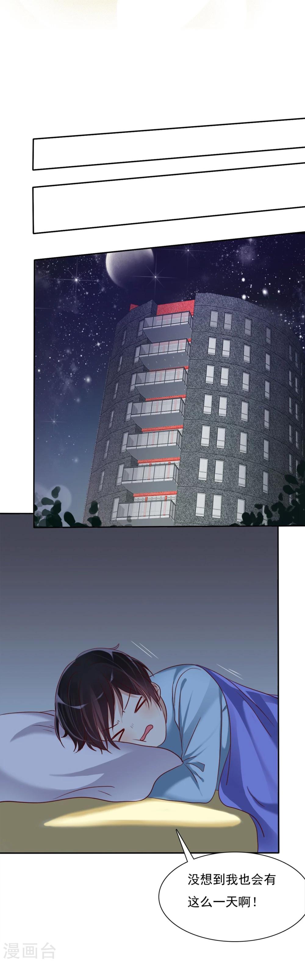 第5话 谁都会为了约会紧张的呀-第6话